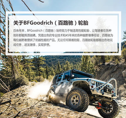 Pneu de voiture des pièces d'auto 265/65R17 Off Road de marché des accessoires de GOODRICH